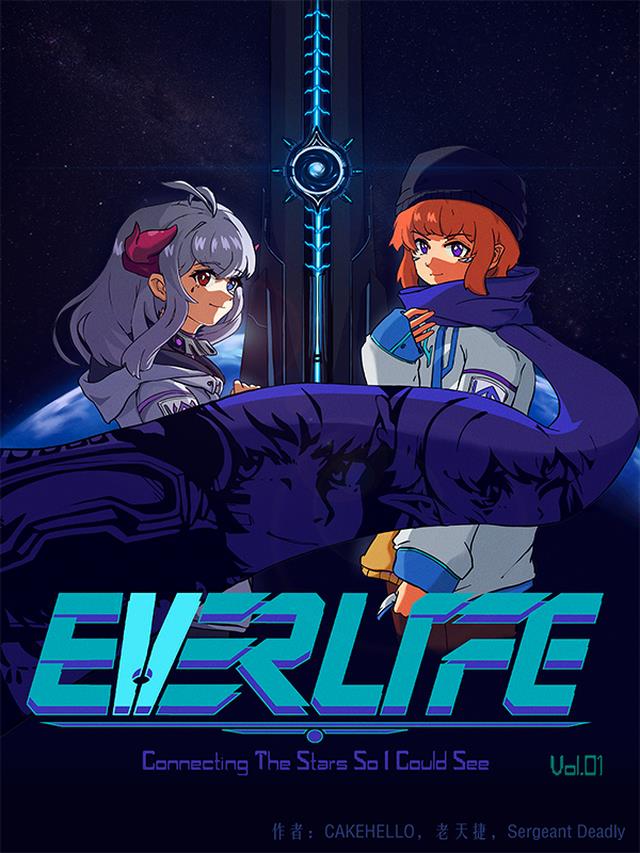 恒久之纪EVERLIFE